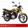 跨騎車(chē)