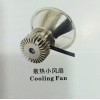 LED1688 大功率（帶風(fēng)扇）