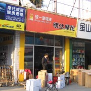 泉州億門(mén)摩配市場(chǎng) (7)