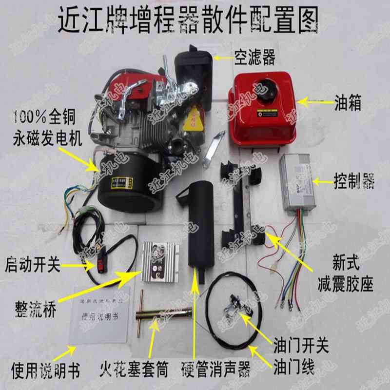 青海黃南海西西寧玉樹(shù)電動(dòng)車(chē)增程器汽油發(fā)電機(jī) 60V3KW千瓦