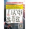 異形鋼絲系列、汽摩發(fā)動機配件系列