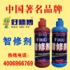 好師傅高端輪胎自補(bǔ)液