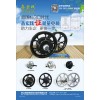 主要研發(fā)，生產(chǎn)各類電動車電機及鼓剎