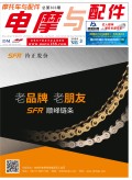 2020.3月《摩托車/電動車與配件》雜志，歡迎大家閱讀 (84)