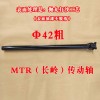 專業(yè)生產(chǎn)三輪車傳動軸
