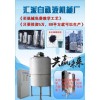 專業(yè)生產(chǎn)自補(bǔ)液溶膠機(jī)、自補(bǔ)液專用灌裝機(jī)、自補(bǔ)液生產(chǎn)線