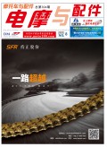 《電摩與配件》2020年8月雜志圖文版，敬請閱覽！ (84)