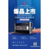 充電器，正式啟動(dòng)?xùn)|三省、蒙東地區(qū)招商