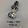 正負控通用（無極）燈泡款。
