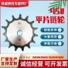 專業生產電動三輪車鏈輪及后橋差速器齒輪，各種機械鏈輪、齒輪