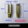 標(biāo)準(zhǔn)件廠(chǎng)，搖臂軸，農(nóng)機(jī)三輪連接叉