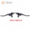 專業(yè)生產(chǎn)電動車摩托車碟剎上下泵，剎把，手柄，把座開關(guān)