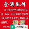 專業(yè)收、售電動車各種抵債、庫存、積壓尾單各種配件設備