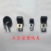 本廠專業(yè)生產(chǎn)汽車配件、電動(dòng)車配件、各種五金沖壓件