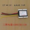 三輪四輪車DC--DC轉換器，充電機等。