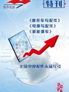《電摩與配件》特刊 圖文版，敬請閱覽！ (88)
